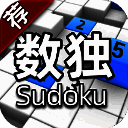 全民数独 免费版 V2.46