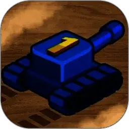 坦克一号 V1.9.2