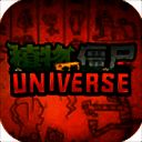 植物大战僵尸universe 最新版 V1.0.0