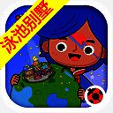 米加小镇世界 豪华泳池别墅 V1.88