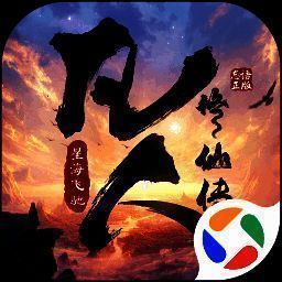 凡人修仙传：星海飞驰 V3