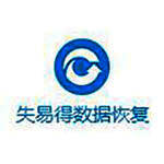 失易得数据恢复免费版