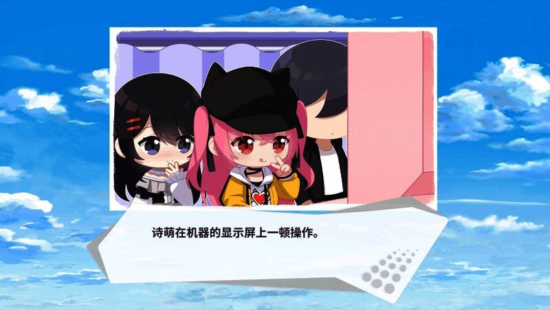 《透明的她与真实的我》试玩版