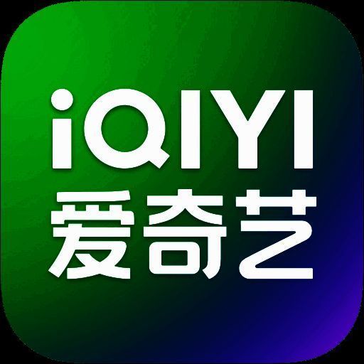 爱奇艺视频免费版