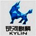 《银河麒麟》最新版