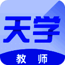 天学网教师端6.12.0.990