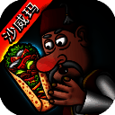 沙威玛传奇 最新版2025 V1.3