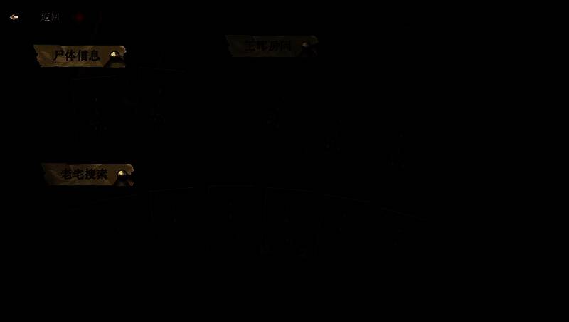 《欢迎来到林葬屋》官方版