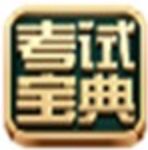 中医执业助理医师资格考试宝典11.0