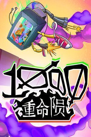 《千重命陨》免安装中文版