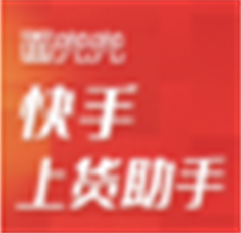 面兜兜快手上货助手v2.1.1