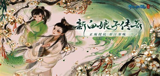 倩女幽魂全系列手游大全