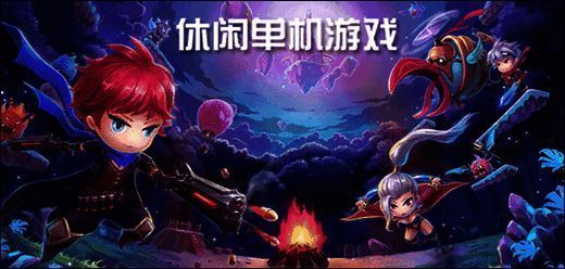 休闲单机类游戏大全