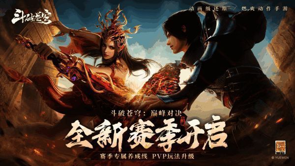 热门斗破苍穹游戏版本合集