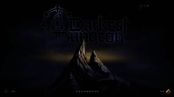 暗黑地牢2电脑游戏版本大全