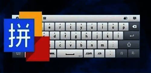 最适合苹果电脑的拼音输入法软件