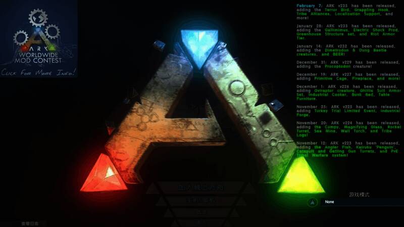 方舟生存进化电脑游戏版本合集