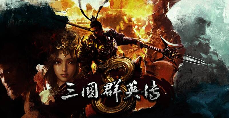 三国群英传游戏合集