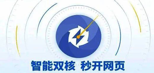 双核浏览器大全