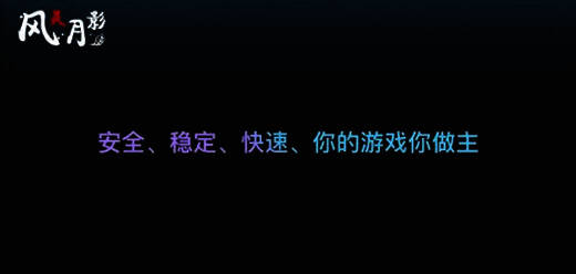 风灵月影修改器大全