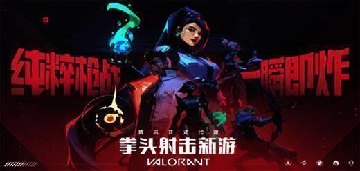 无畏契约版本大全