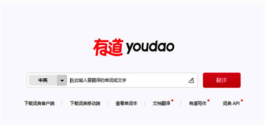 有道词典版本大全