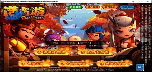 造梦西游系列游戏大全