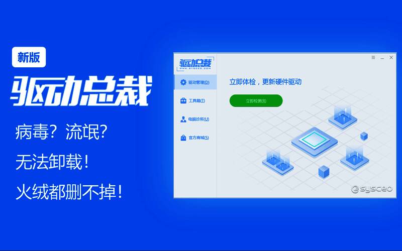 驱动总裁版本合集