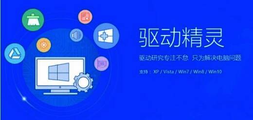 驱动精灵版本大全