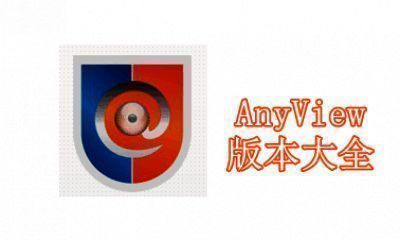 AnyView版本集合