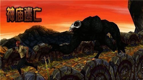 神庙逃亡游戏大全