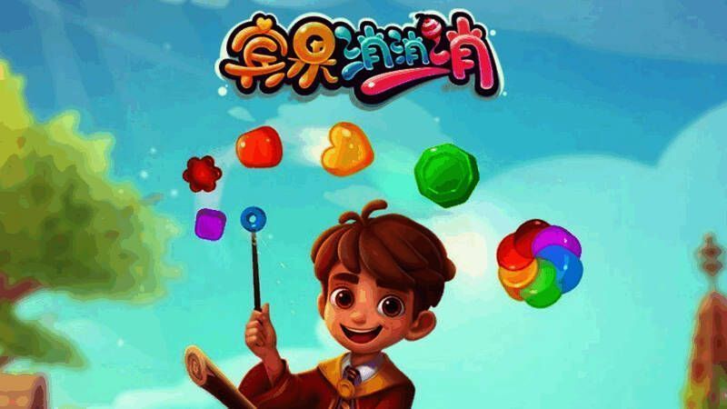 我本千金游戏合集