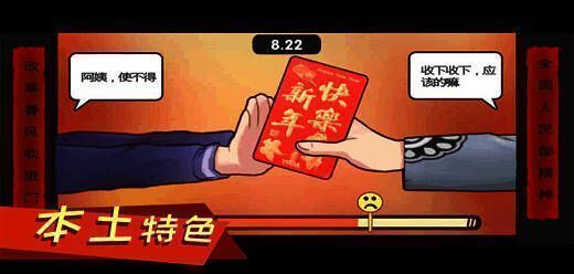 中国式系列游戏合集