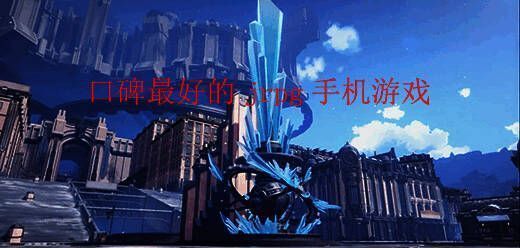 口碑最好的jrpg手机游戏