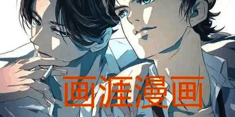 画涯app版本大全