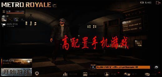 配置要求高的手游大全