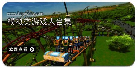 模拟类游戏大合集