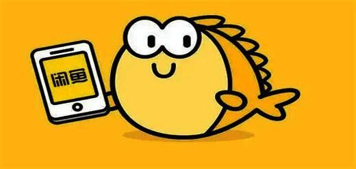 闲鱼app版本大全