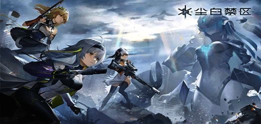 尘白禁区版本大全