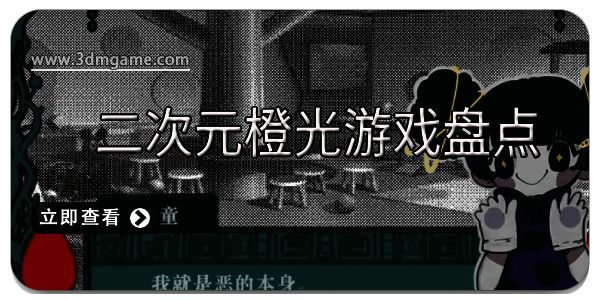 二次元橙光游戏盘点