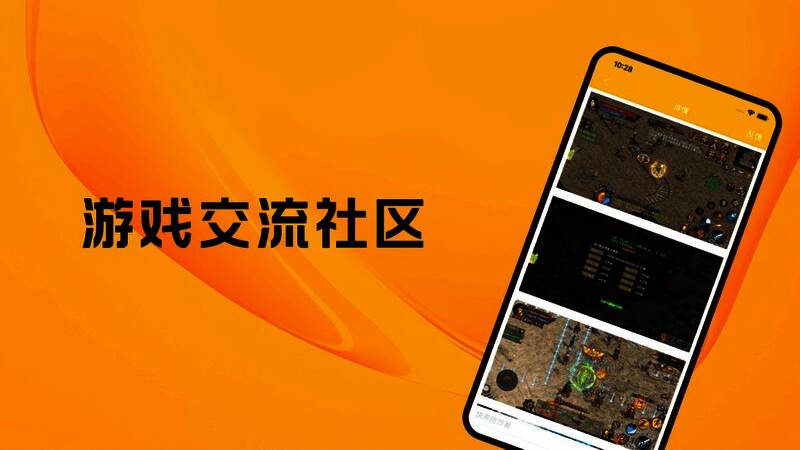 免费游戏社区排行榜