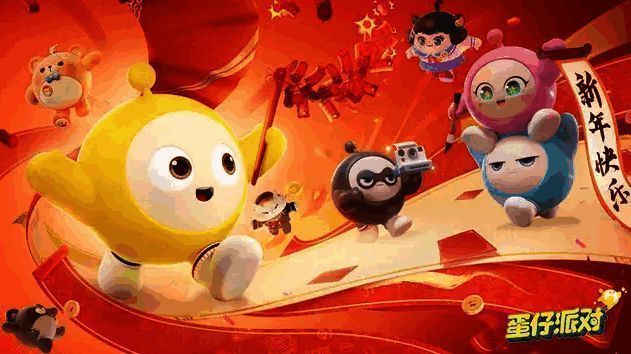 蛋仔派对游戏合集