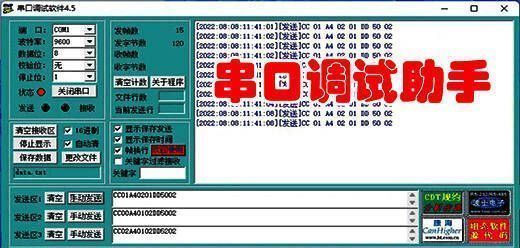 串口调试工具下载大全