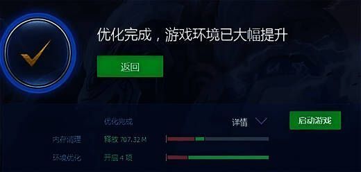 游戏优化软件大全