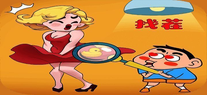 脑洞找茬解密游戏大全