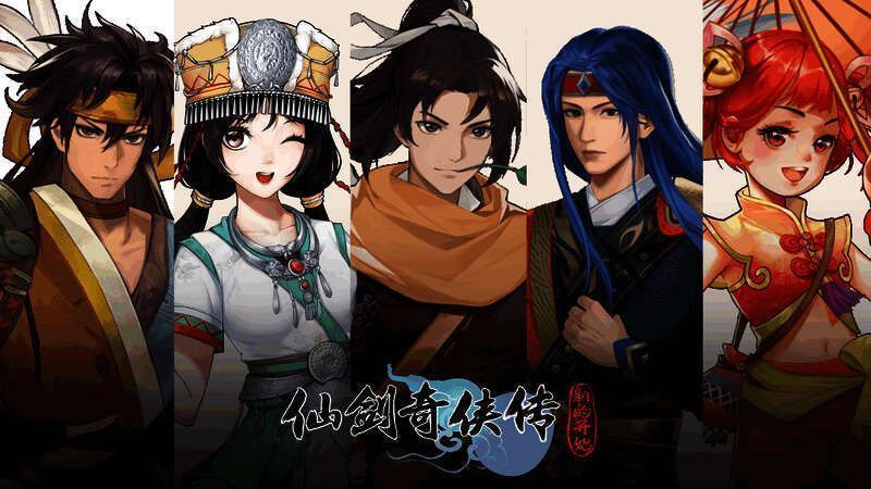 仙剑奇侠传：新的开始手游合集