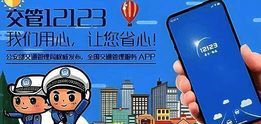 交管12123所有版本大全