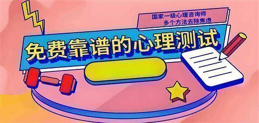 心理测试软件大全