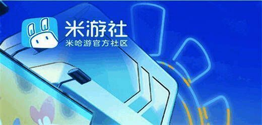 米游社版本大全