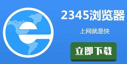 2345浏览器各版本大全